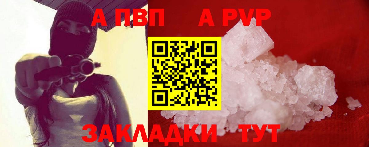 A PVP мука Корсаков