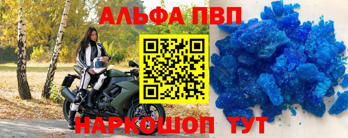 Alpha-PVP VHQ  Вход с VPN  где продают наркотики  Корсаков  Alpha PVP Соль 