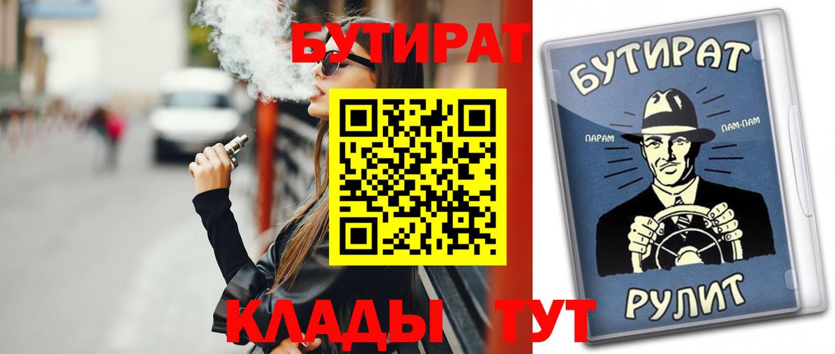 Корсаков  Бутират оксибутират  Вход с VPN 