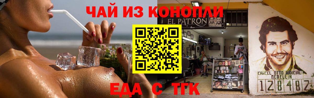 Печенье с ТГК конопля  Вход с VPN  Корсаков 