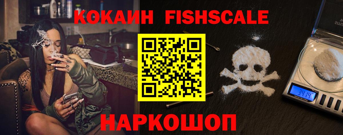 Корсаков  КОКАИН 97%  Cocaine Columbia  Вход с VPN 