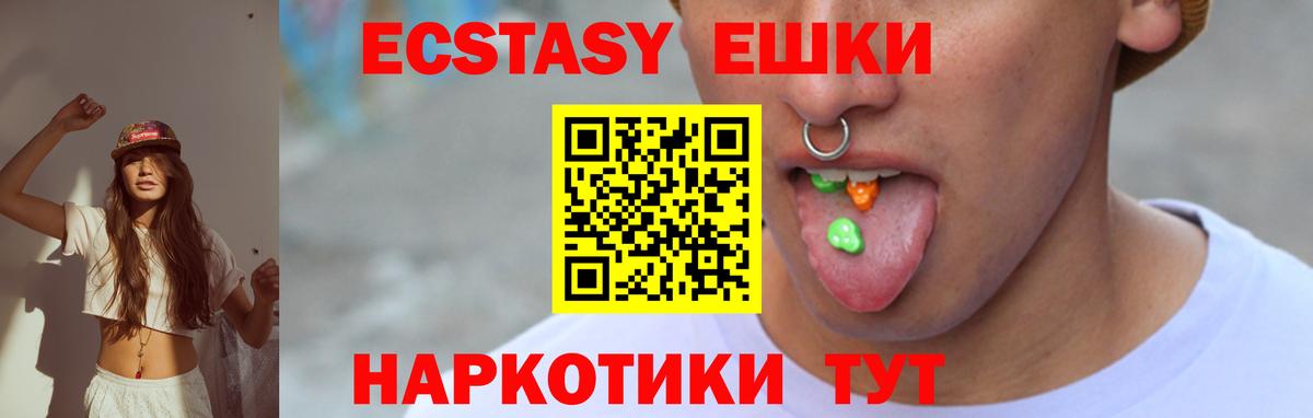Корсаков  Экстази VHQ  Вход с VPN  ЭКСТАЗИ MDMA 