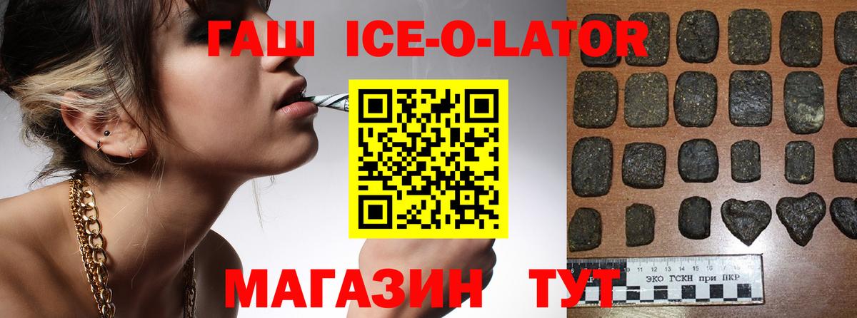ГАШ VHQ Корсаков