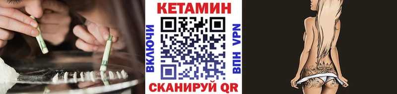 Кетамин VHQ  Корсаков 