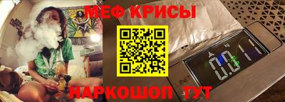 мефедрон мука Краснознаменск