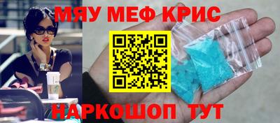 мефедрон мука Краснознаменск