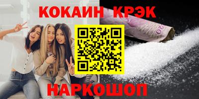 кокаин колумбия Краснодар