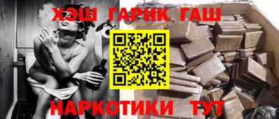гашик Краснокаменск