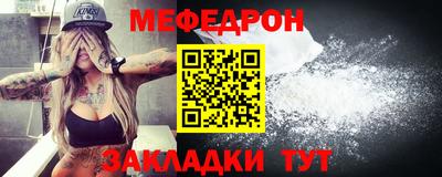мефедрон мука Краснознаменск