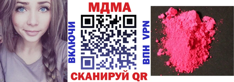 MDMA VHQ  где найти   Корсаков 