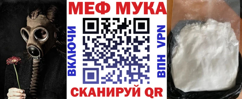 МЕФ 4 MMC  наркота  Корсаков 