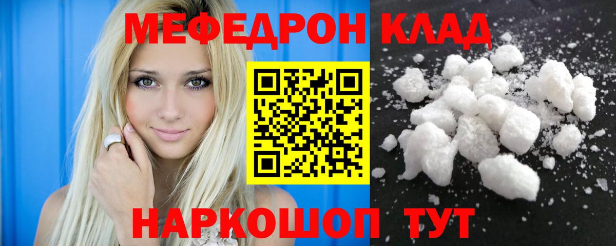 Корсаков  Мефедрон  Вход с VPN  Меф VHQ 