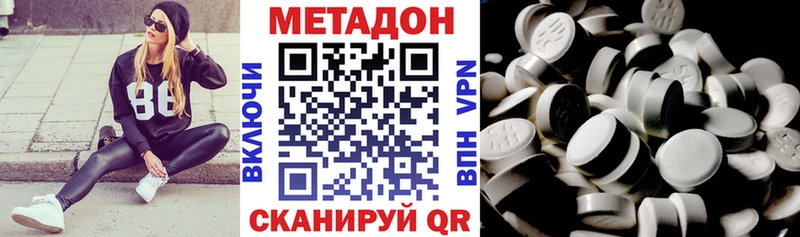 Метадон VHQ Корсаков