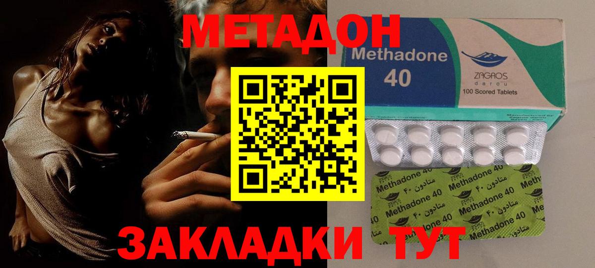 Корсаков  Метадон methadone  Вход с VPN 