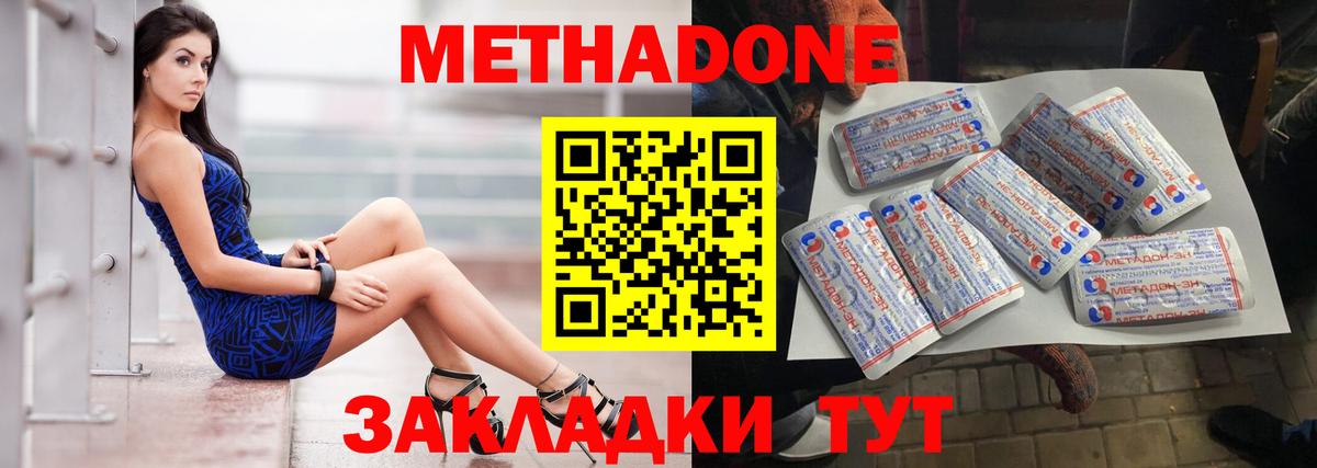 Метадон VHQ Корсаков