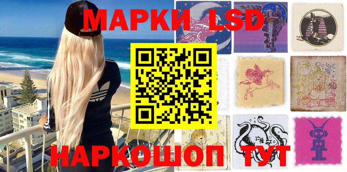 Корсаков  Марки 25I-NBOMe 1,5мг  Вход с VPN 