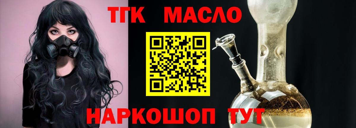 Корсаков  где продают наркотики  Вход с VPN  Дистиллят ТГК концентрат 